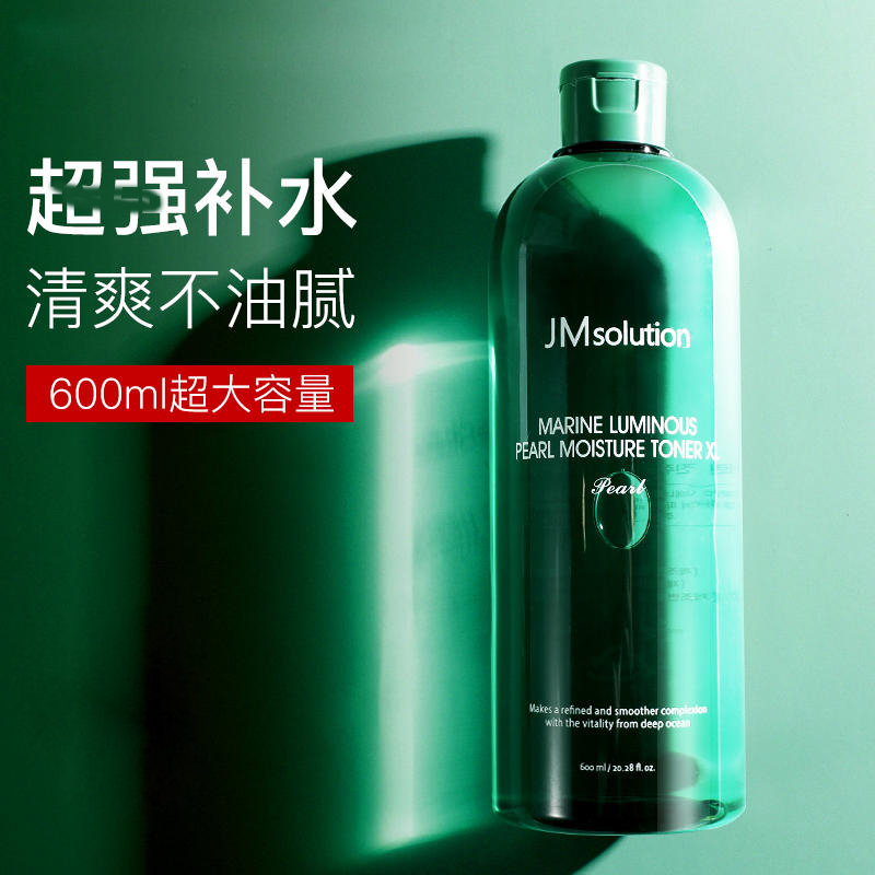 肌司研(JMsolution) JM珍珠爽肤水600ml 化妆湿敷水女补水保湿大容量
