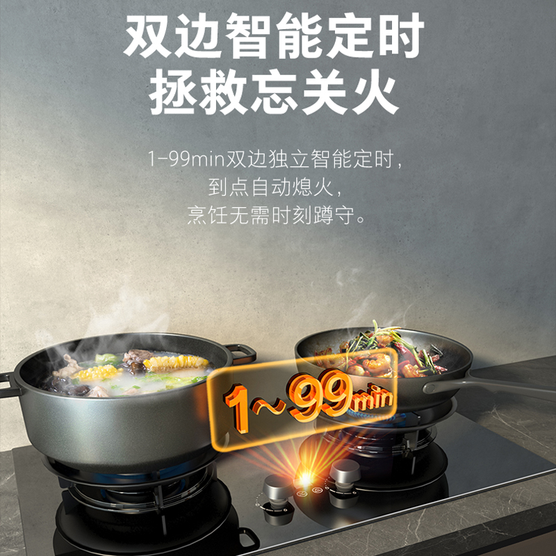 华帝百得(BEST)燃气灶AQ28 5.0kW台嵌两用灶具烟灶联动双边99min智能定时加宽底壳自由换装液化气