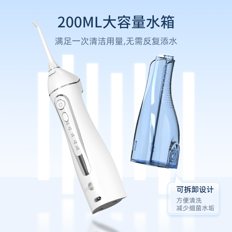 博皓冲牙器水牙线家用便携式智能洗牙器口腔专业洁牙器 5025透明色高清大图