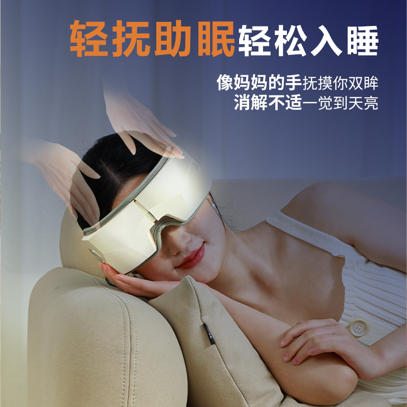 和正(HEZHENG) 眼部按摩器 HZ-QNA-10高清大图
