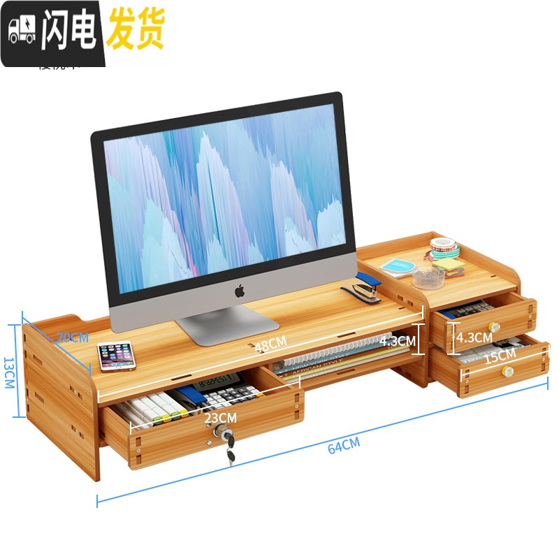 三维工匠办公室电脑增高架桌面收纳盒台式电脑显示器屏架子增高底座置物架高清大图