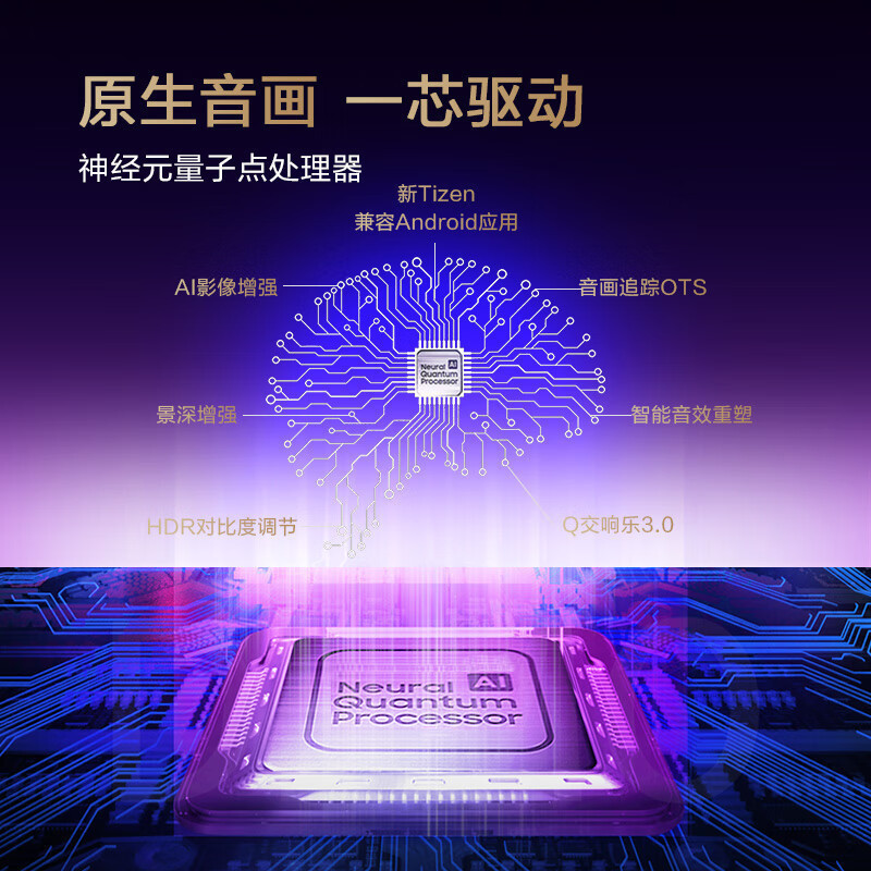 三星电视QA85QN85ZAJXXZ 85英寸4K平板电视Neo QLED量子点Mini 120Hz高刷QN85Z