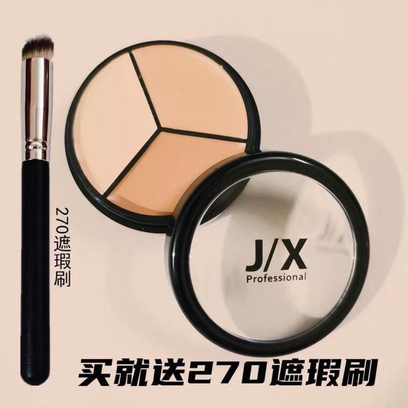 jx三色遮瑕膏遮盖斑点痘印黑眼圈神器分装盘遮暇持久 JX遮瑕膏1盒+粉刷1支