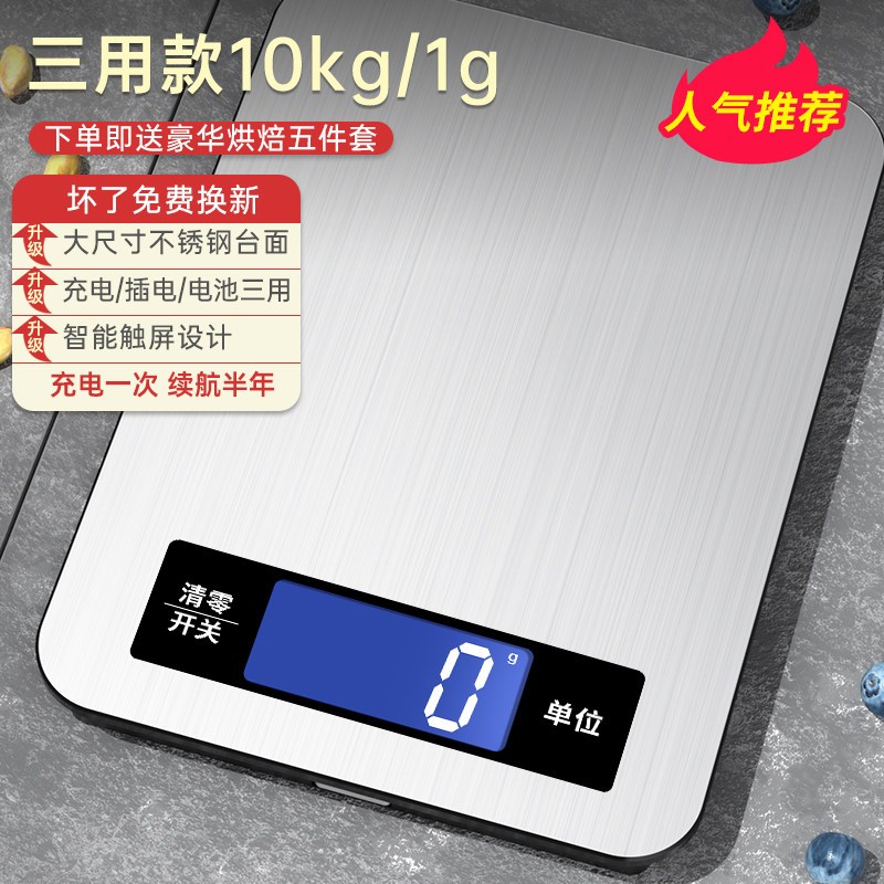 清弗厨房秤见描述报价_参数_图片_视频_怎么样_问答-苏宁易购