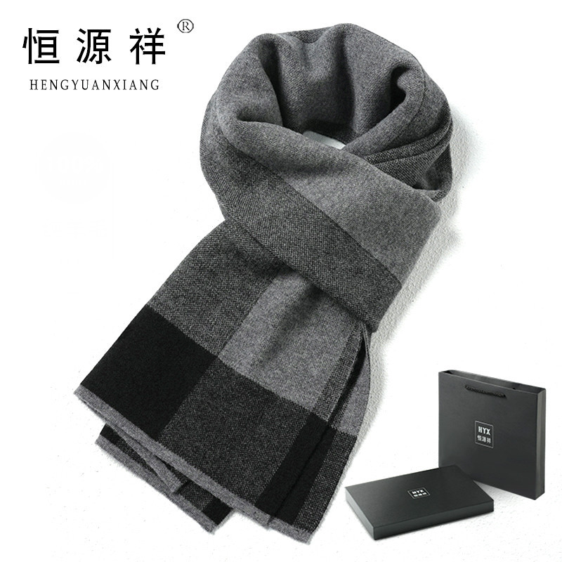 恒源祥纯羊毛男士围巾冬季韩版送男友生日礼物保暖围脖礼盒装