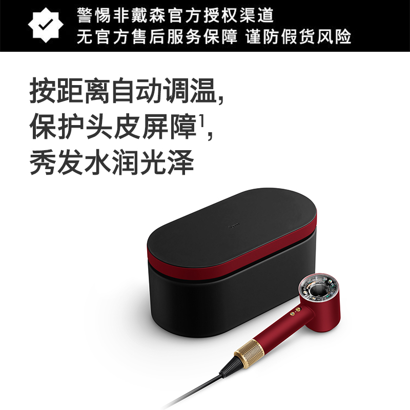 戴森(DYSON) HD16吹风机鎏金红丝绒色 594788-01高清大图