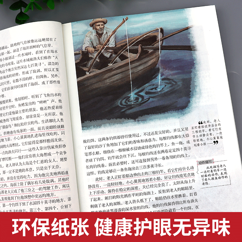 [2本]老人与海+骆驼祥子 [正版]完整无删减老人与海 海明威原版原著世界名著适合初中生高中生看的课外书初中高中高二必读