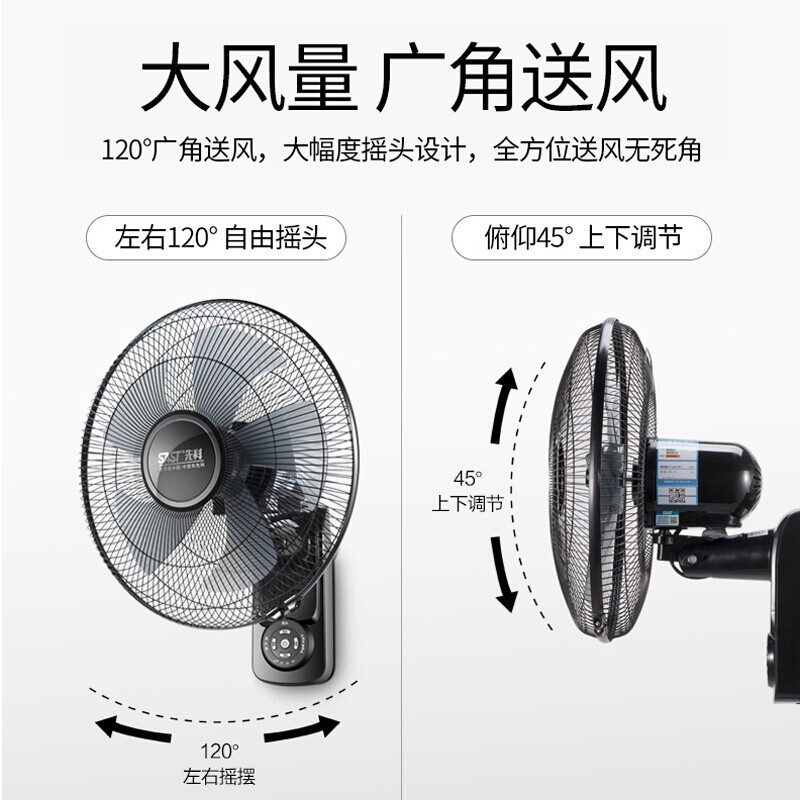 先科壁扇挂壁式电风扇家用客厅遥控壁挂式墙壁宿舍餐厅工业摇头挂扇大风力小型 16寸遥控款[1.5米电源线加长]