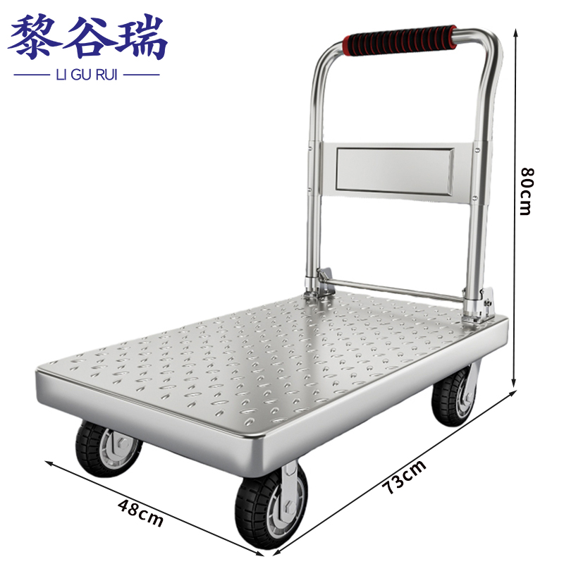 黎谷瑞 平板车载重1700斤台