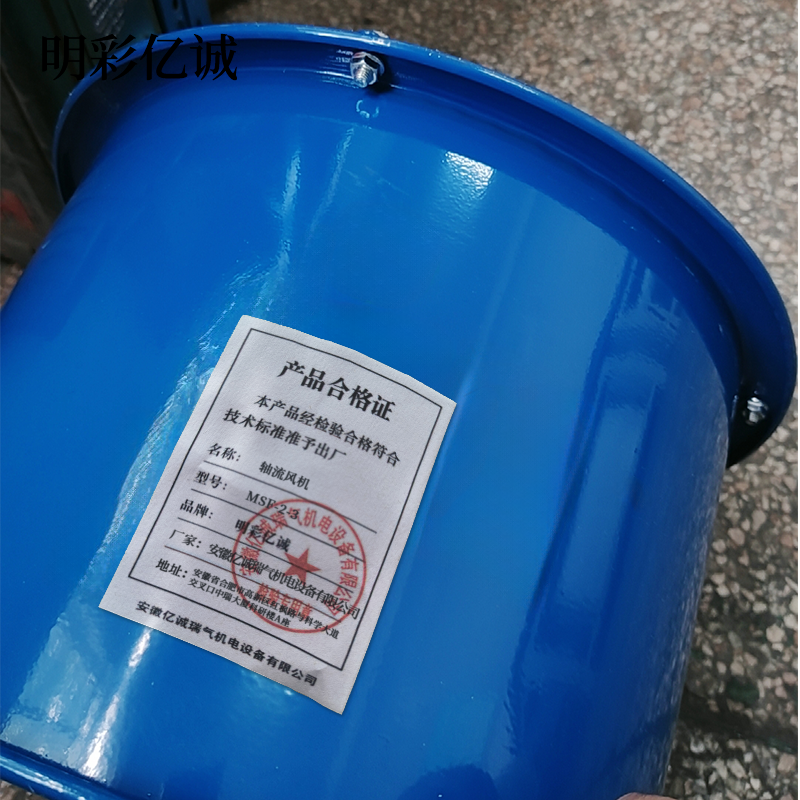 明彩亿诚 轴流风机 MSF-2-3 台高清大图