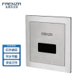 法恩莎 小便冲水感应器 FGY615AD 一个