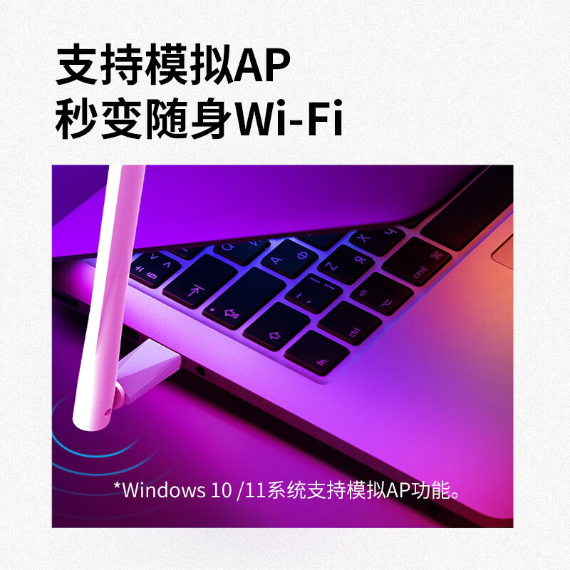 水星(MERCURY)UX3H(免驱版)USB无线上网卡随身wifi网络信号无线接收器发射器 笔记本台式机电脑通用高清大图