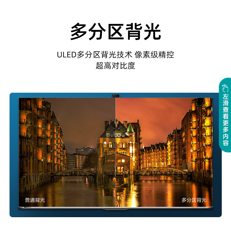 海信(Hisense) 65英寸社交电视超高清ULED量子点超画质 AI智能声控 65E8D全面屏语音电视