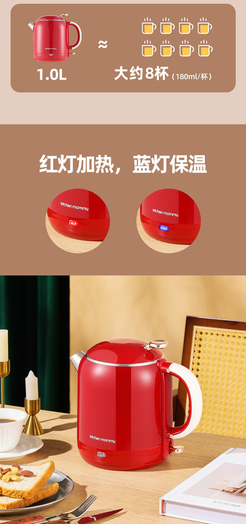 厨创妈咪(kitchen mommy)电热水壶控温防干烧1L KT-SH-1355J高清大图