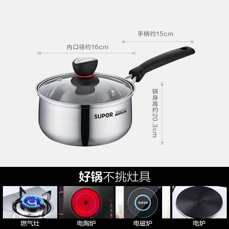 苏泊尔(SUPOR)小红圈示温ST16H1时尚304不锈钢奶锅小汤锅电磁炉通用图片