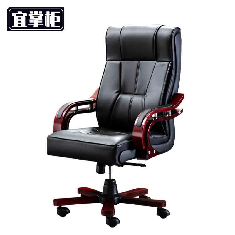 宜掌柜 老 板椅