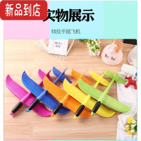 真智力大号手抛飞机玩具发光户外滑行飞机儿童回旋投掷滑翔泡沫飞机模型 48厘米大号手抛飞机(颜色随机)发光玩具