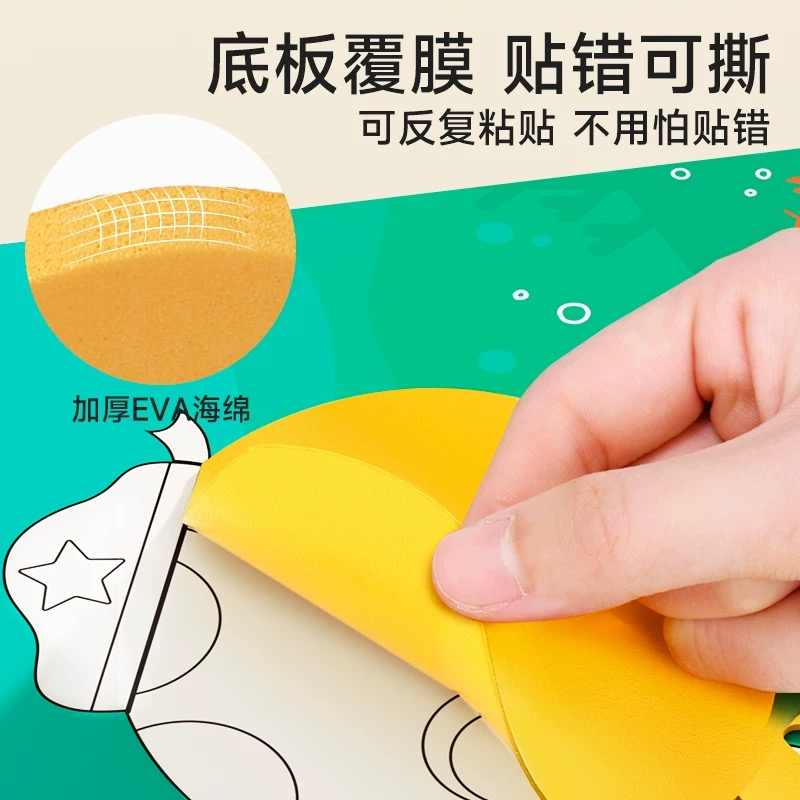 动物乐园+萌趣动物+奇妙探险 [正版]时光学立体手工贴画 EVA儿童玩具趣味贴纸全脑开发七大潜能逻辑3-6岁萌趣动物交通高清大图