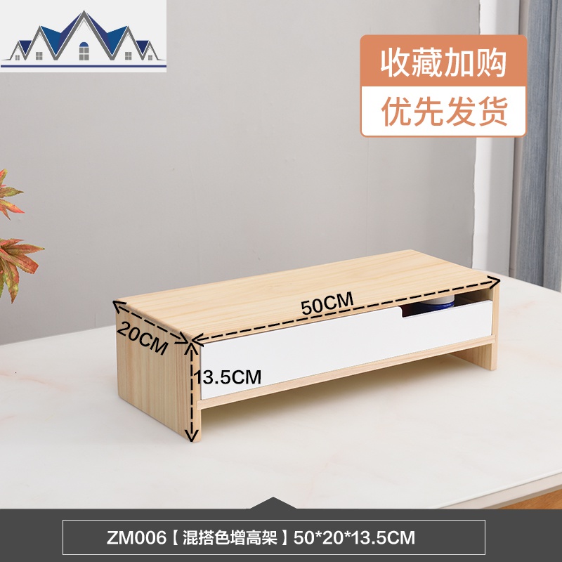 实木电脑增高架护颈可调节台式显示器底座加高架子办公桌面收纳盒 三维工匠高清大图