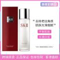 SKII清滢露230ml