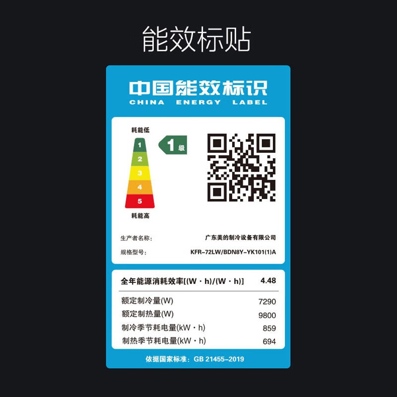 美的midea3匹风语者2代新风空调新一级圆柱变频立式客厅柜机kfr72lwbd