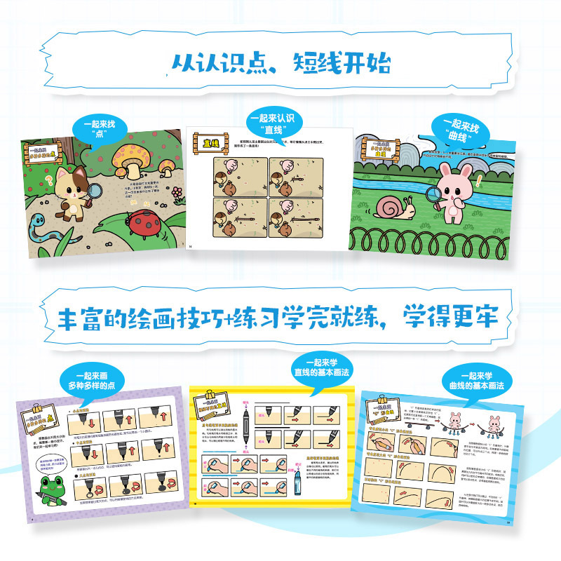 [正版]无处不在的艺术世界 儿童趣味美术启蒙 线条篇 儿童绘画启蒙教程入门少儿美术基础创意简笔画手绘本幼儿涂鸦涂色