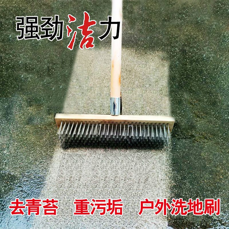 长柄不锈钢丝刷子锈青苔油垢污水泥地瓷砖清洁刷地板刷去青苔