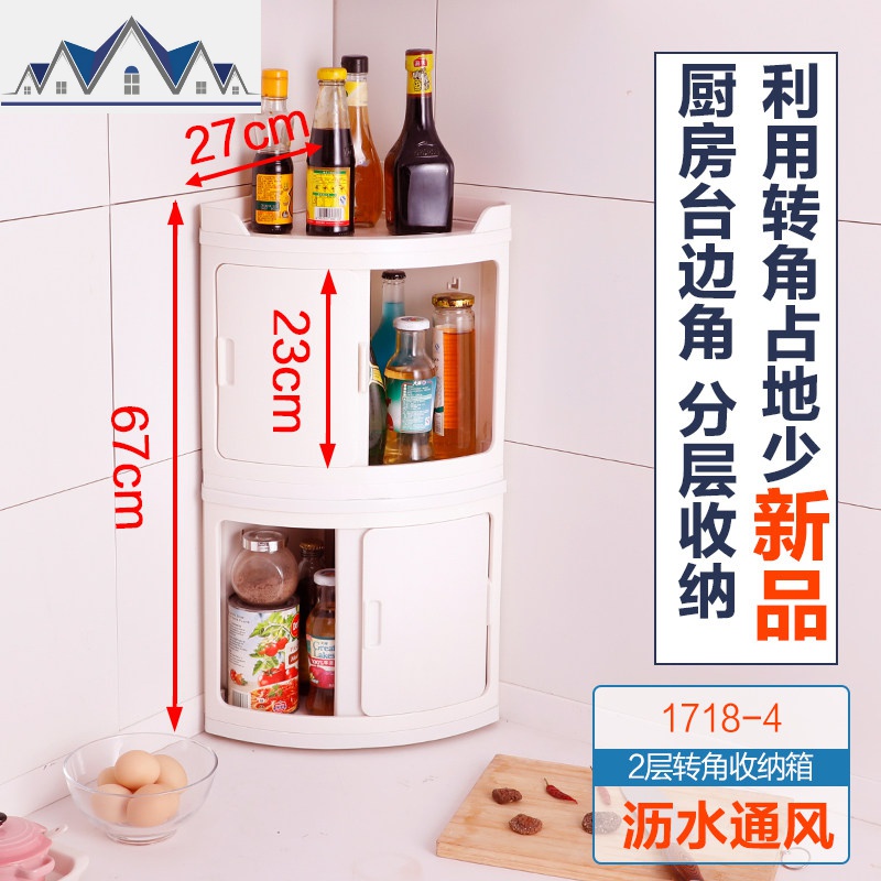 厨房置物架旋转三角柜转角调味品架子台面角架壁挂角落调料收纳架_585 【放的多】二层大号双边拉门1718-4