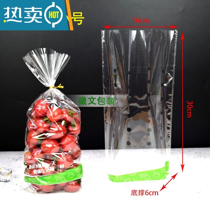 敬平水果透明包装袋打孔葡萄保鲜袋48孔加厚opp自封袋2-5斤透气 有孔印字款扎口袋小号 约1-2斤装 100图片
