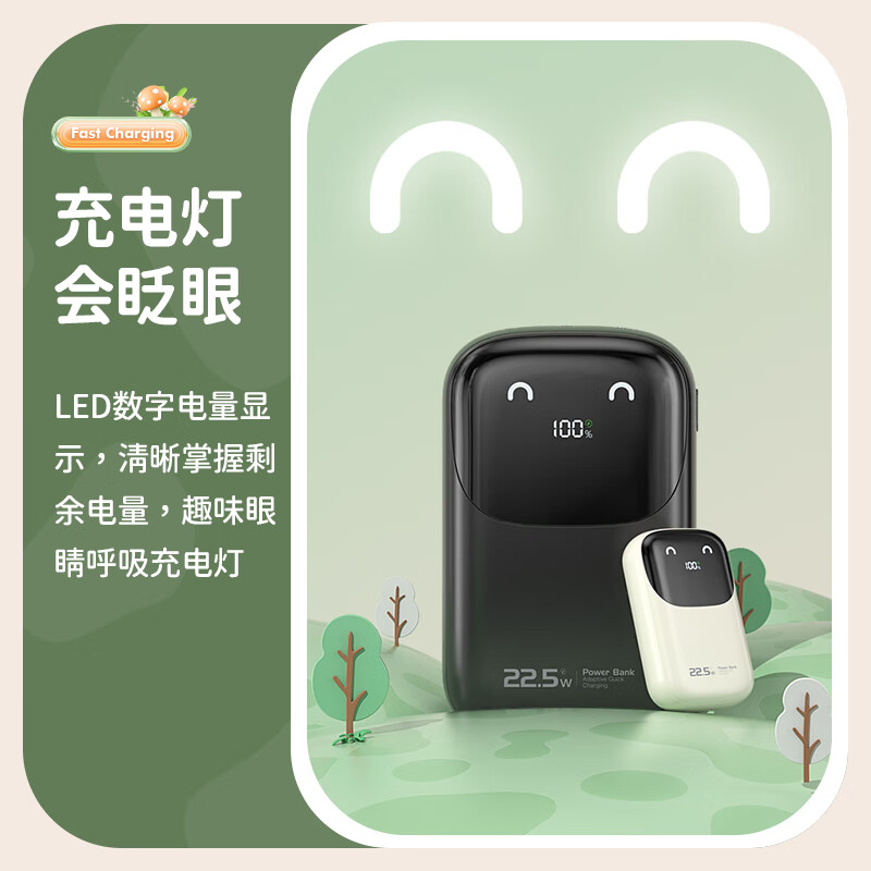 纽曼(Newmine)AL35 [3C认证|可上飞机]10000毫安时大容量快充移动电源 奶茶色高清大图