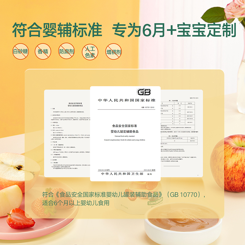 宝宝馋了婴幼儿辅食水果泥吸吸袋儿童零食无添加盐6个月7个月婴幼儿苹果泥单包装100g