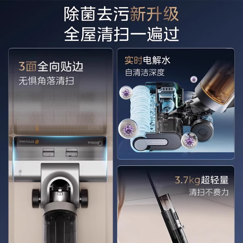 [新品首发]美的洗地机GX5H热洗热风速烘吸拖一体智能扫拖地机高清大图
