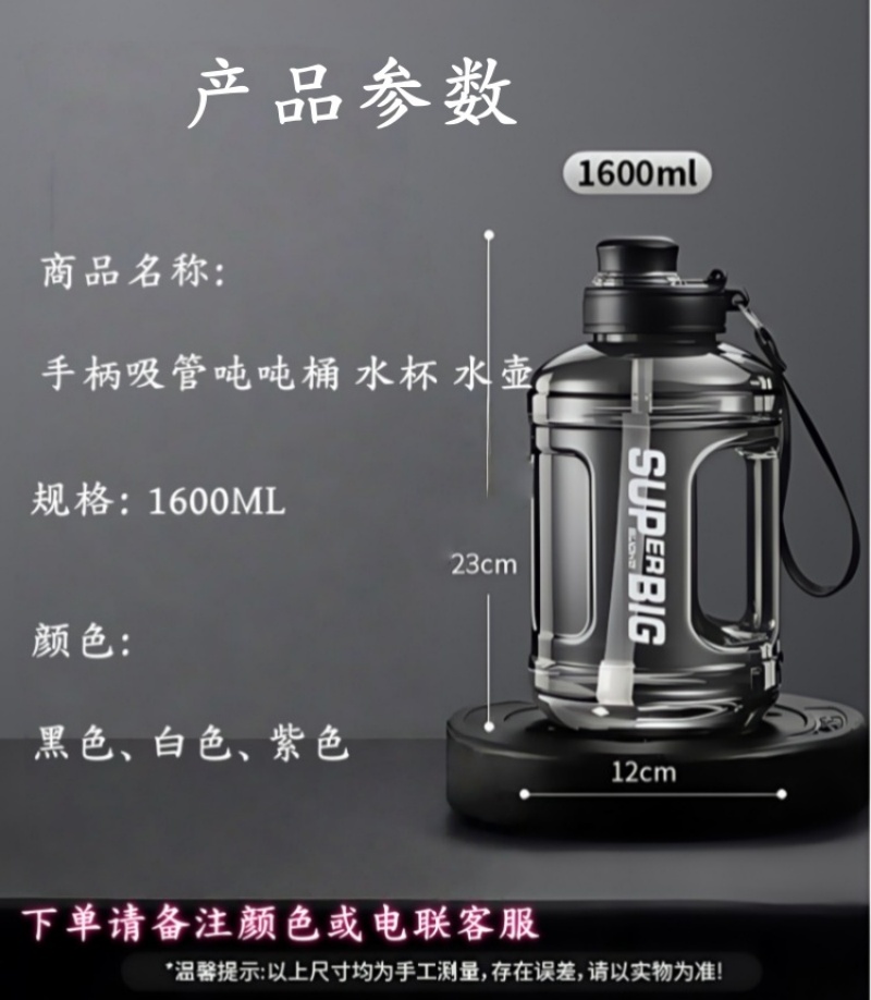 铁洋 手柄吸管吨吨桶 水杯 水壶 1600ML 个高清大图