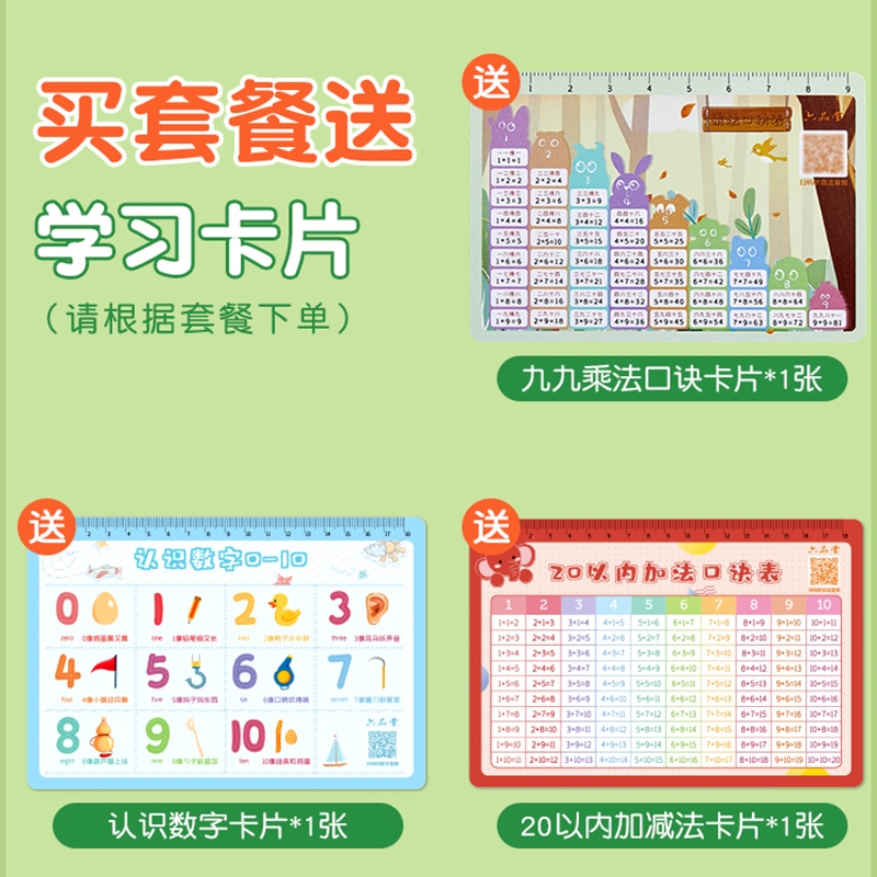 六品堂小学生口算练习纸一二三年级上下册算数本幼儿园大班学前数学练习本幼小衔接计算口算题卡速算作