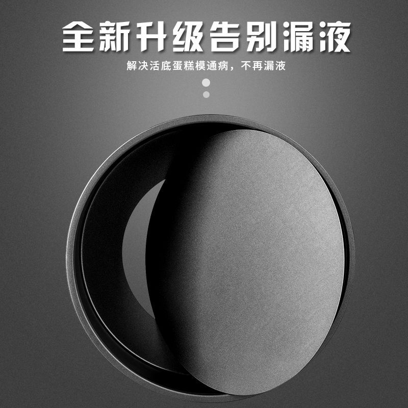 8英寸圆形蛋糕模具6蒸发糕模奶油蛋糕乳酪芝士蒸锅活底烘焙模具 6英寸黑色托底[送脱模刀]