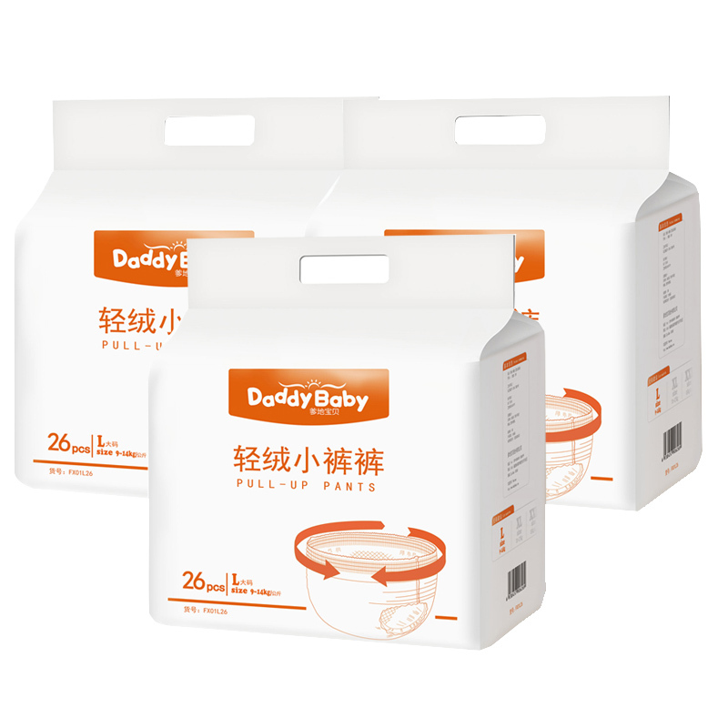 爹地宝贝（DADDY BABY） 拉拉裤 超薄柔爽学步 通用尿不湿 轻绒实惠系列 XL码22片X3包（12-17kg）