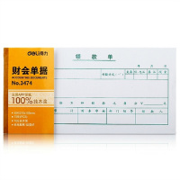 [精选]得力 3474领款单(白色)(本) (20本价格)