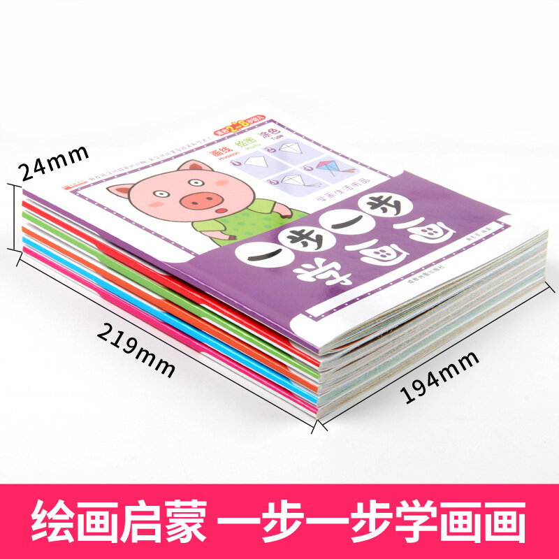全套6册 一步一步学画画 简笔画书儿童幼儿园启蒙画画书教材美术教程小学生零基础教程书绘本临摹涂鸦大全