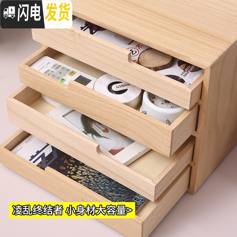 三维工匠北欧实木桌面收纳盒抽屉式多层杂物整理柜木质小储物盒创意多功能