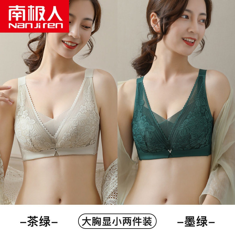 南极人内衣女薄款大胸显小聚拢收副乳防下垂无钢圈文胸罩性感蕾丝