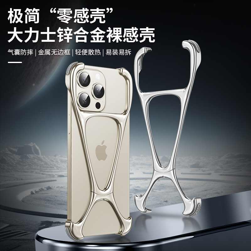 iphone15pro手机壳苹果15/15pro/15max铝合金镂空无边框散热壳金属壳高级感防刮个性防摔
