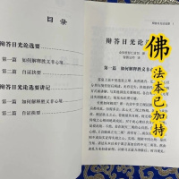 辩答日光 益西彭措