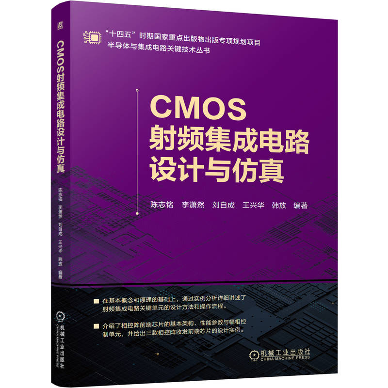 正版新书】【预售】【预售结束时间:2026-12-31 00:00:00】CMOS