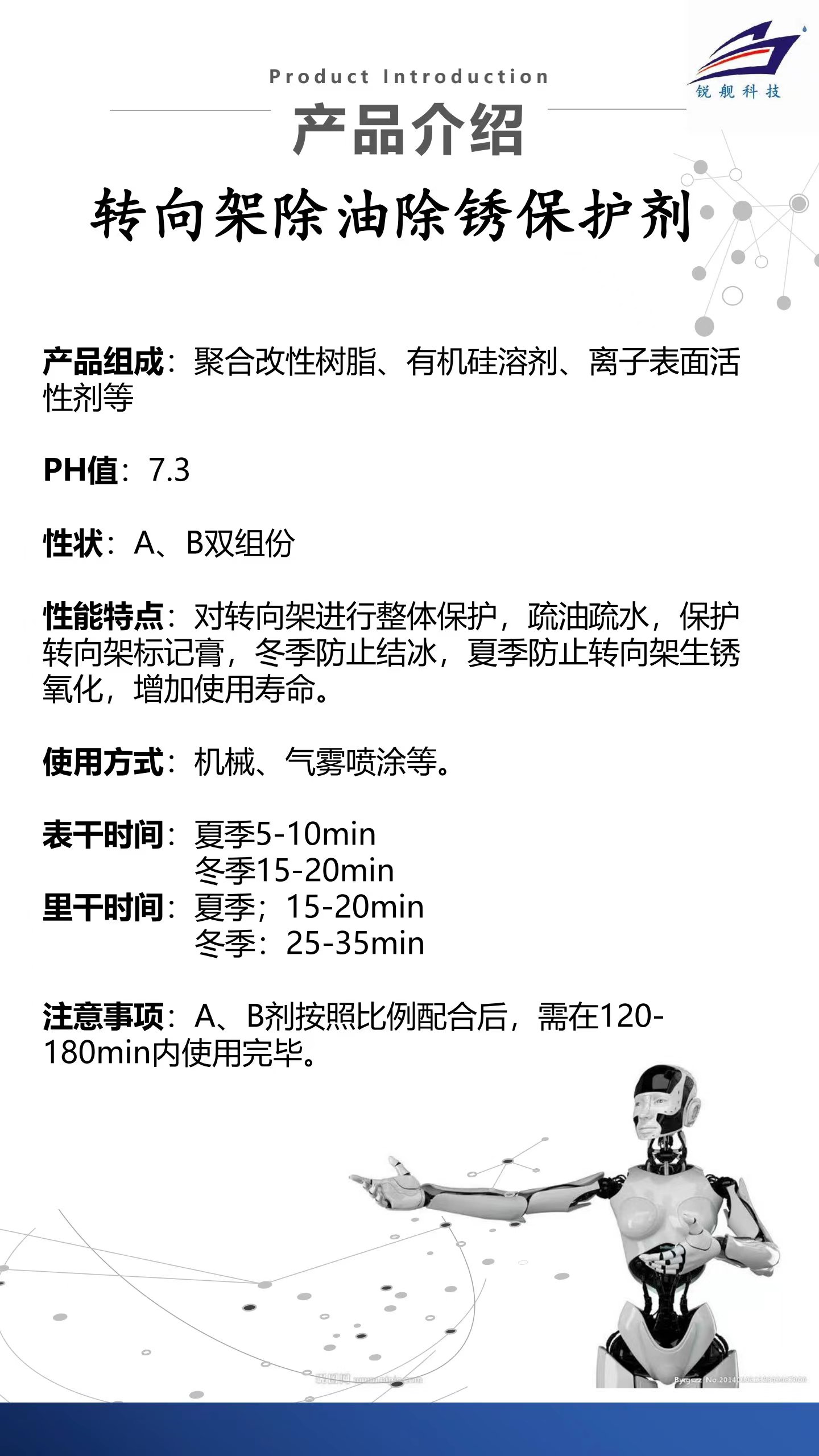 除锈除油转向架保护剂 5KG/桶高清大图