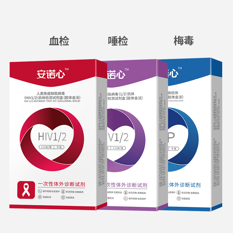[HIV检测试剂]安诺心人类免疫缺陷病毒(1/2)抗体口腔黏膜渗出液检测试剂盒 一人份