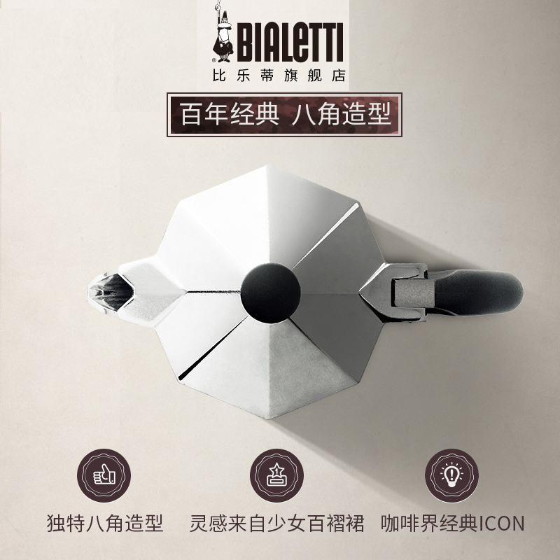 [半自动渗滤式]BIALETTI比乐蒂 星辰摩卡壶 星空银 咖啡壶家用意式煮咖啡机意式咖啡壶 咖啡粉适用 3杯容量