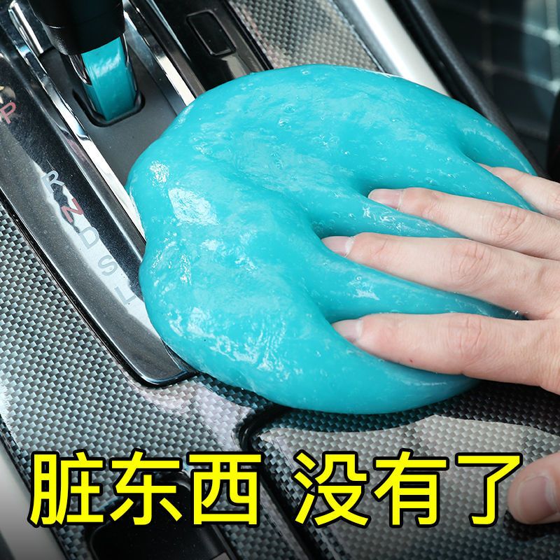 蓝色罐装160克(买1送2)发3罐 清洁软胶汽车用品车内除尘内饰缝隙万能多功能键盘魔力清洁泥粘灰