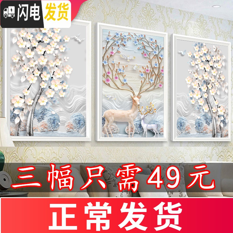 三维工匠2019年新款5D钻石画满钻发财鹿客厅三联画水晶手工20 单幅满钻全贴[50X70厘米]单幅中间款,多送3十字绣