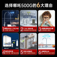 [全屋净水套餐]安吉尔哪吒500G净水器+安吉尔全屋净化前置过滤器J3217-GWG-4000