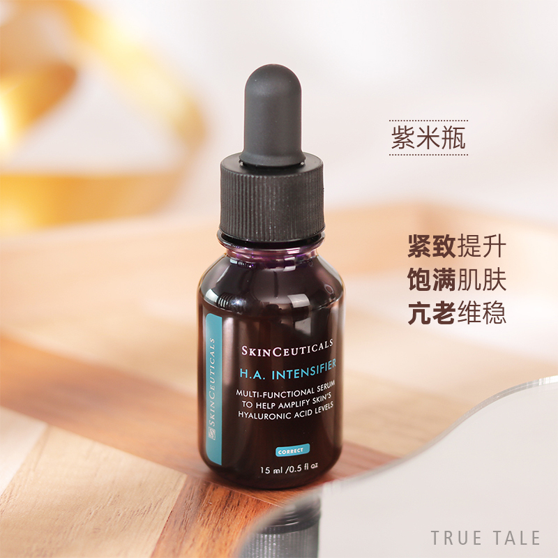 修丽可 紫米丰盈精华液 15mL 紫米精华 10%玻色因提拉紧致抗老化淡纹修护